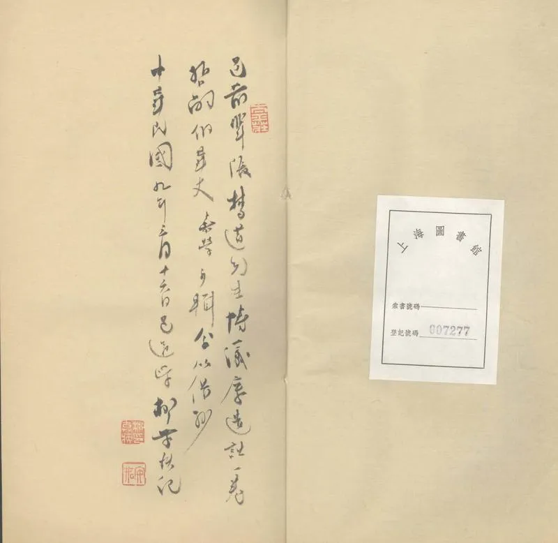 GJ2303307.博議樓遺詩一卷_P2.webp
