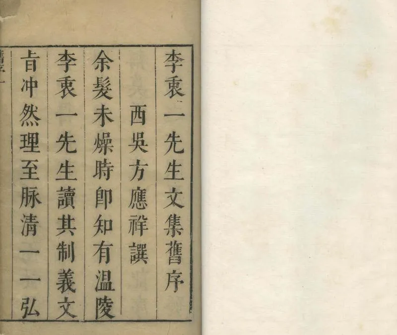 GJ2304635.景壁集十九卷_P1.webp
