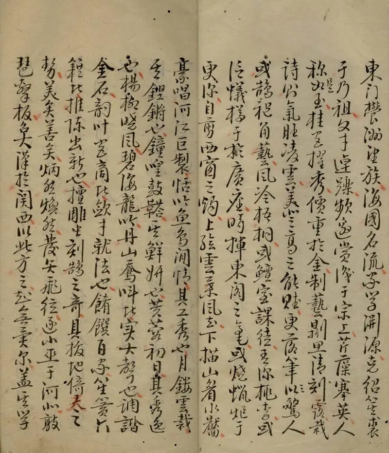 GJ2307027.楊東門文集一卷_P2.webp