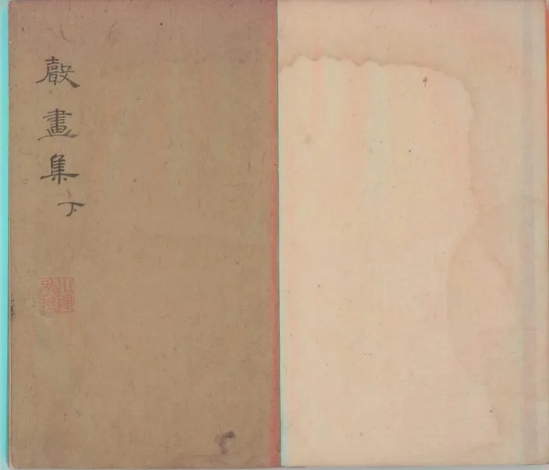 GJ2300037.聲畫集八卷_P2.webp