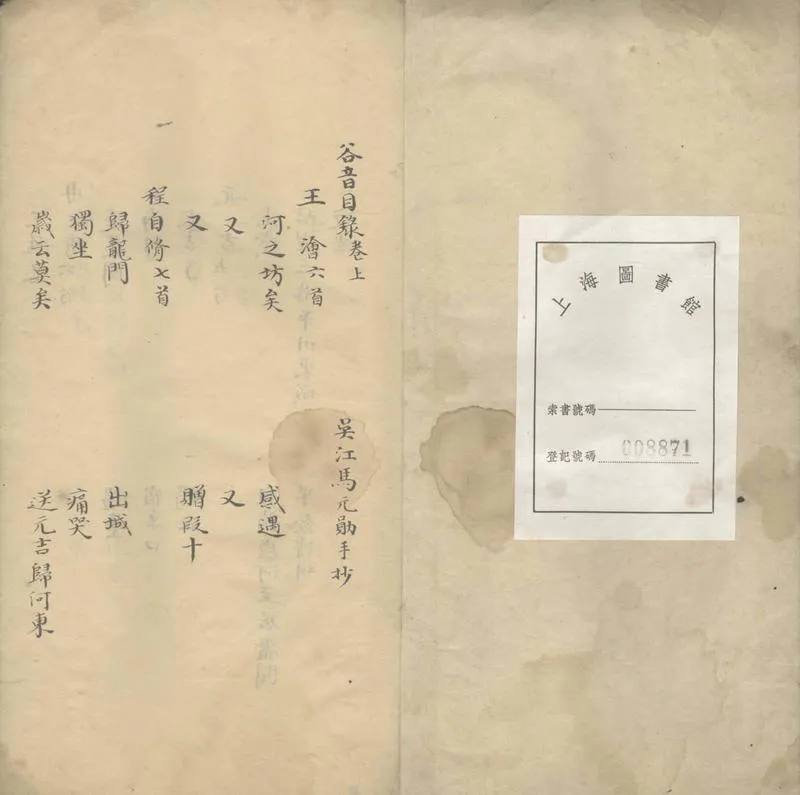 GJ2303634.谷音二卷_P2.webp