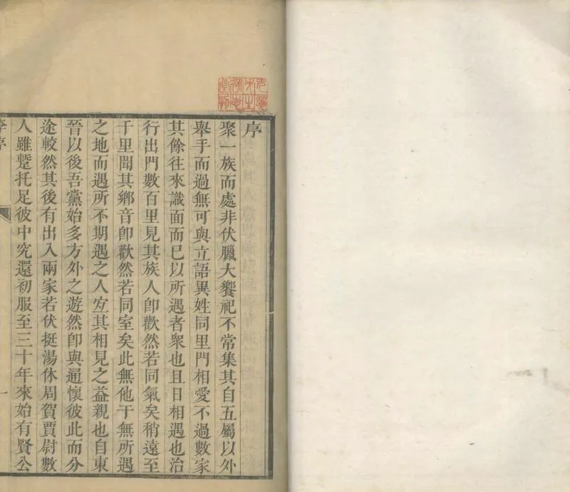 GJ2305092.桐樹園集六卷_P1.webp
