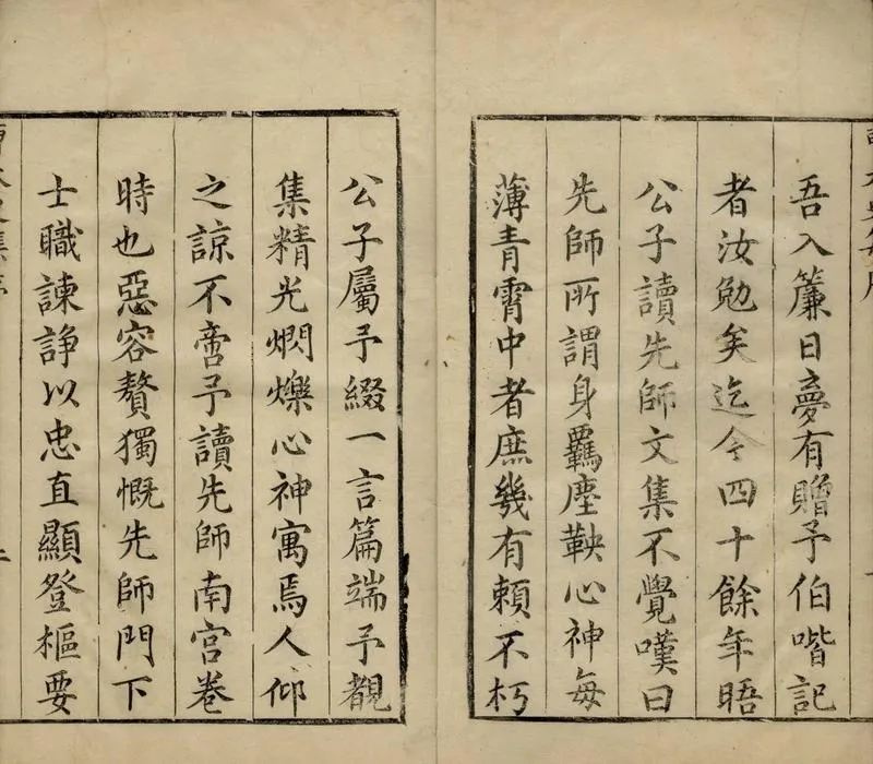 GJ2304791.曹太史含齋先生文集十五卷_P2.webp