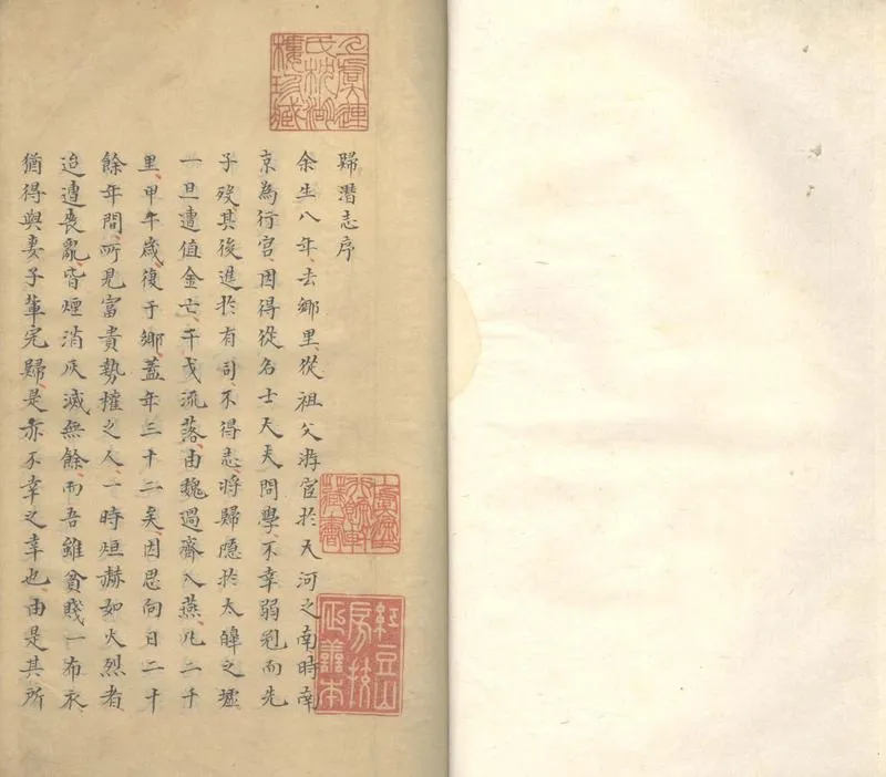 GJ2309882.歸潛志十四卷_P3.webp