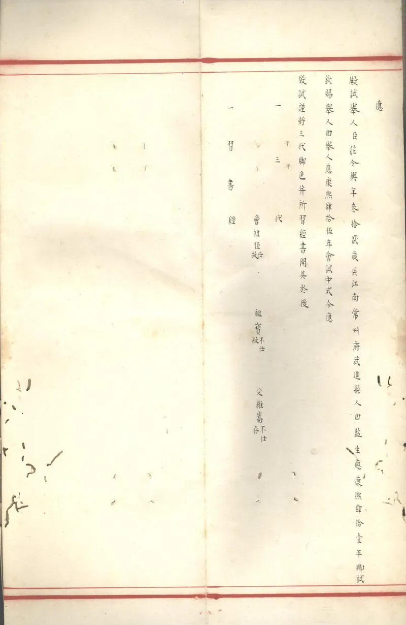 GJ2313347.殿試策_P2.webp