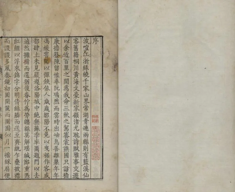 GJ2304988.柯庭餘習十二卷_P1.webp