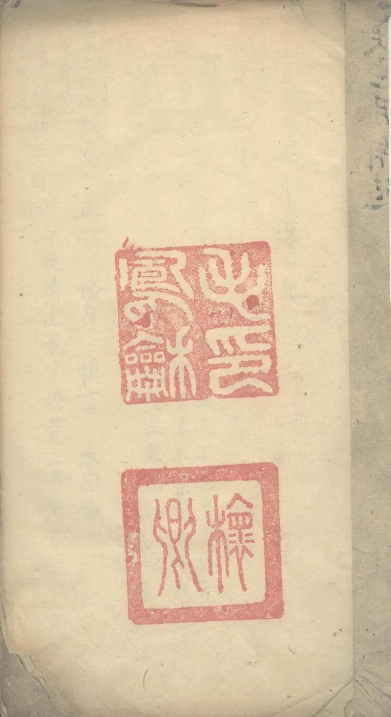 GJ2312697.毛鳳龢日記(一八九九—一九〇五)不分卷_P2.webp