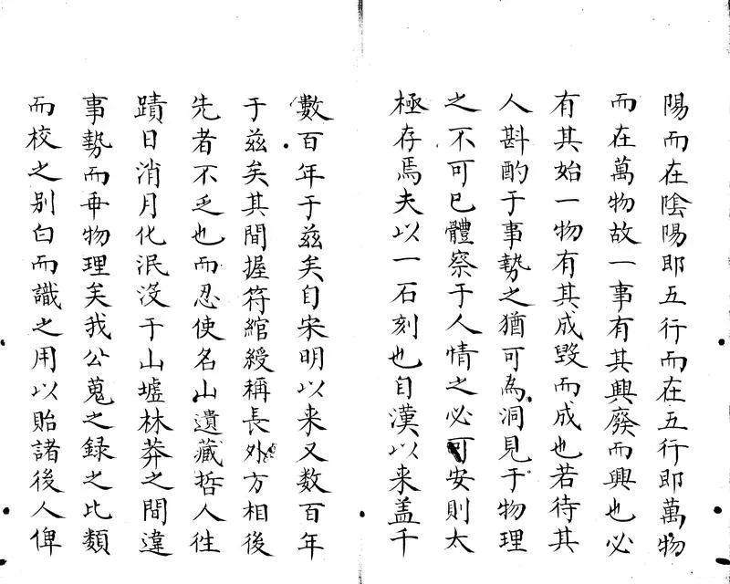 GJ2304168.嵩陽石刻集記二卷補遺一卷紀遺一卷_P2.webp