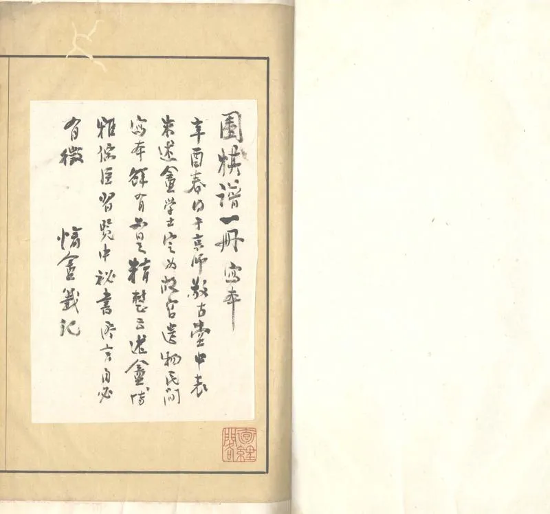 GJ2304056.拜經樓叢鈔十一種十一卷_P2.webp