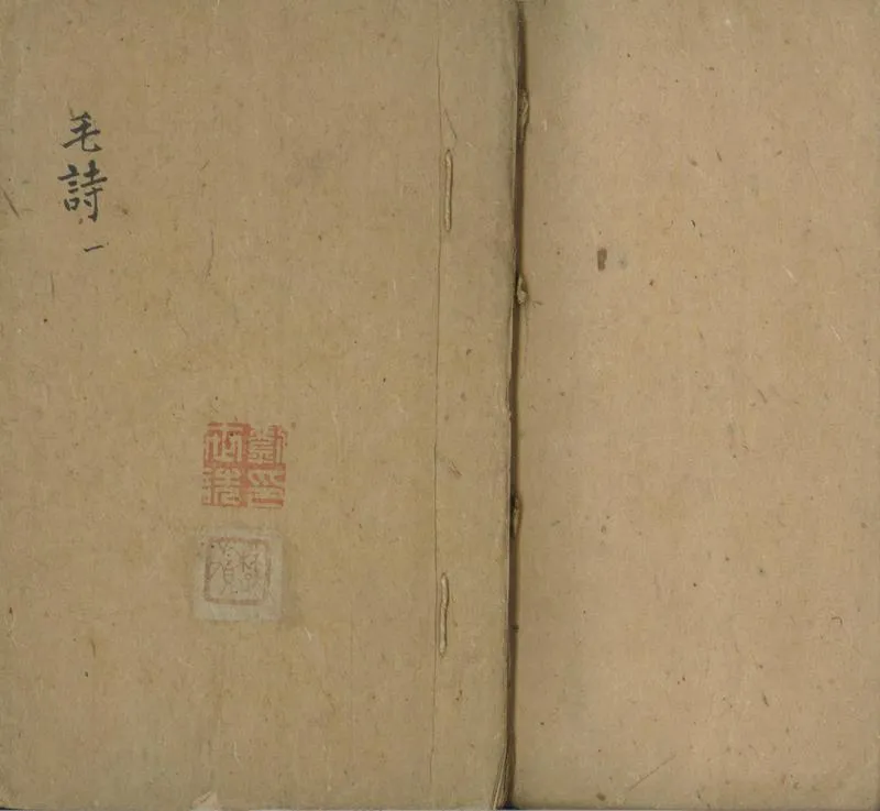 GJ2301456.毛詩學不分卷_P1.webp