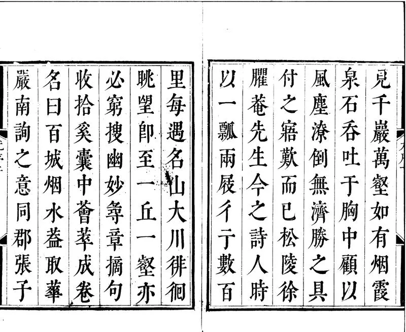 GJ2300891.百城煙水九卷_P2.webp