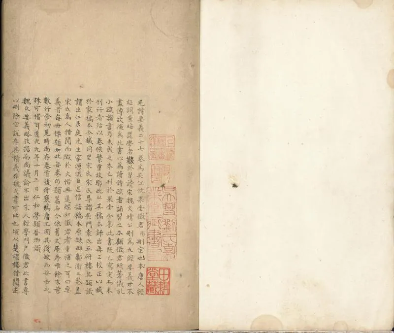 GJ2300838.毛詩要義三十卷_P1.webp