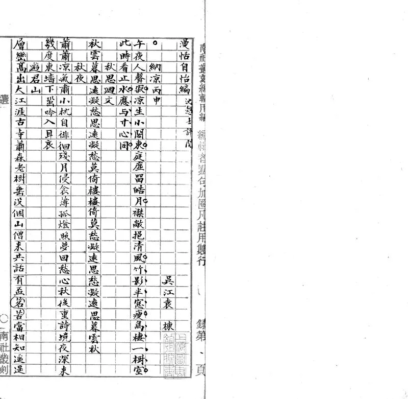 GJ2303506.漫恬自怡編一卷_P1.webp