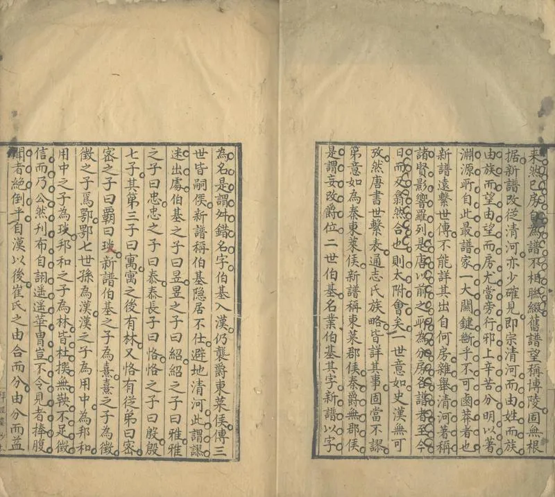 GJ2302936.吾亦廬文稿不分卷_P2.webp