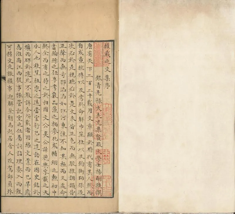 GJ2302038.新刊權載之文集五十卷_P1.webp
