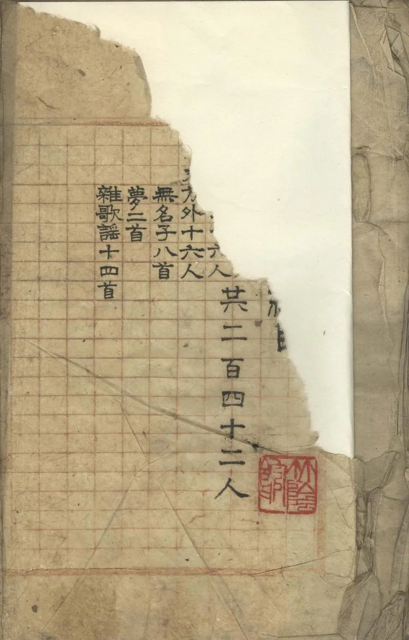 GJ2302068.黔詩紀略三十三卷首一卷存卷首至一、五至二十六_P1.webp