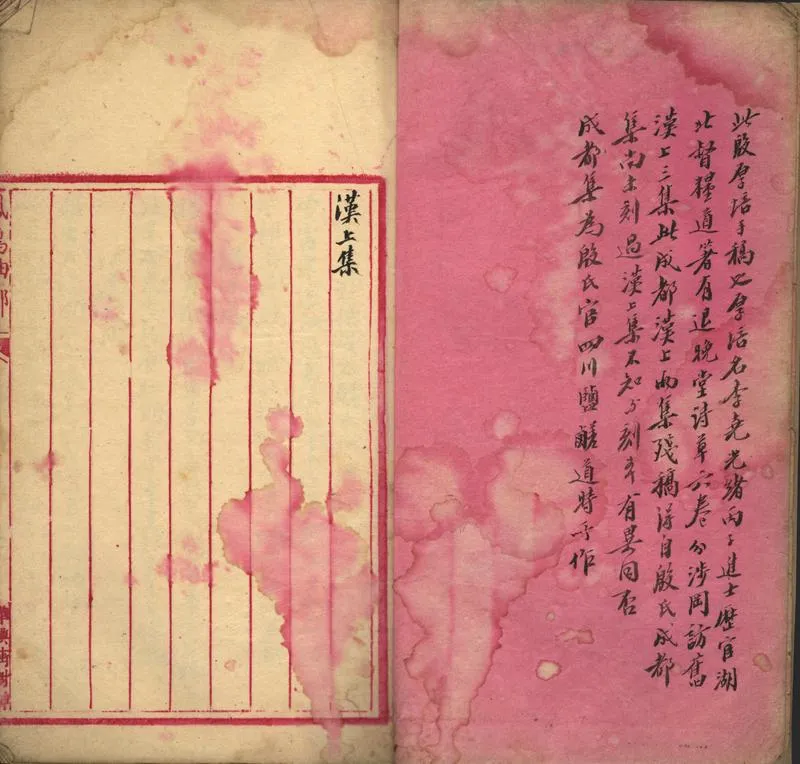 GJ2302528.漢上集一卷_P2.webp