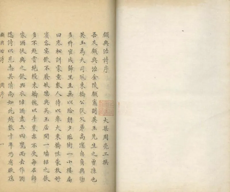 GJ2305005.顧與治詩八卷附錄一卷_P1.webp