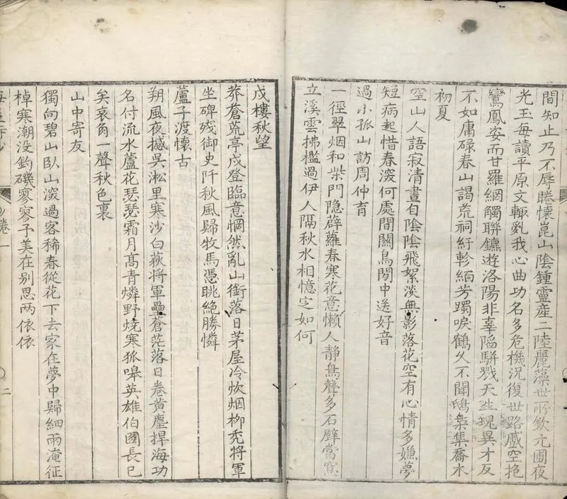 GJ2304710.梅屋詩鈔四卷_P2.webp