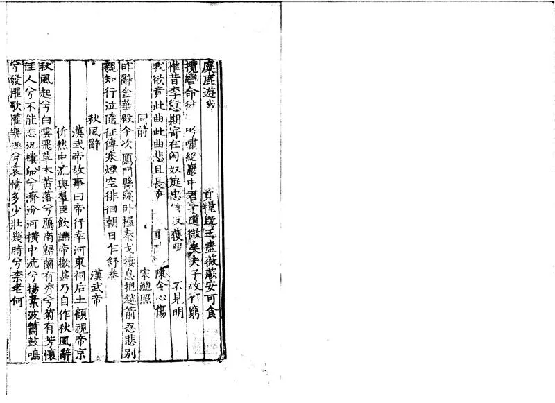 GJ2300323.樂府詩集一百卷_P1.webp
