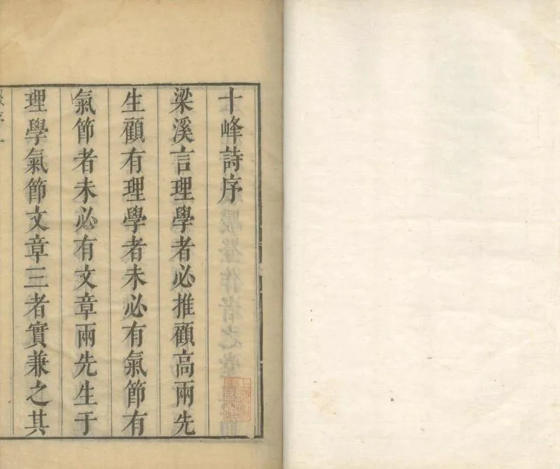 GJ2305179.十峯詩選七卷_P1.webp