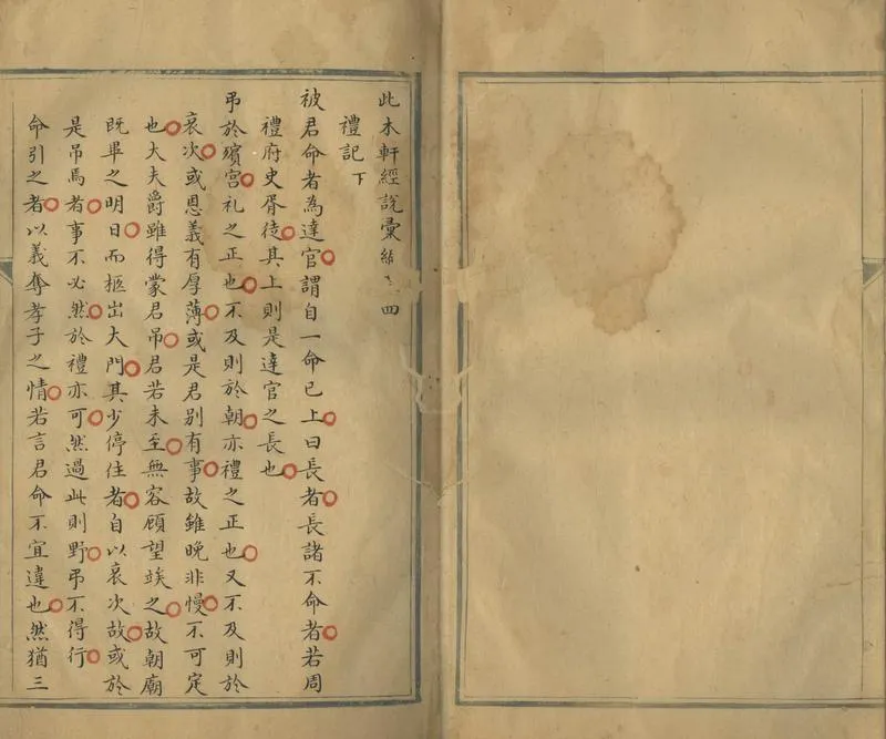 GJ2309379.此木軒全書_P3.webp