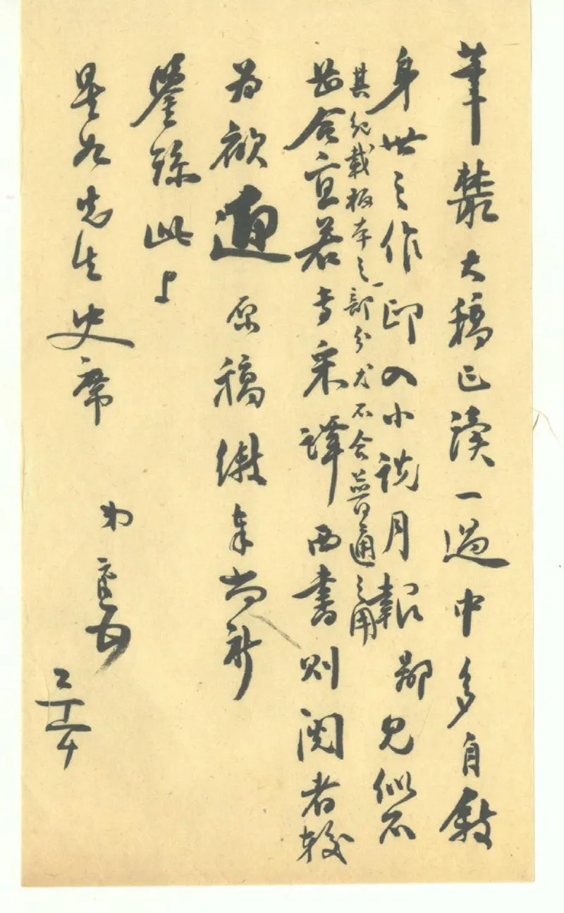 GJ2302499.少風波處筆叢一卷_P2.webp