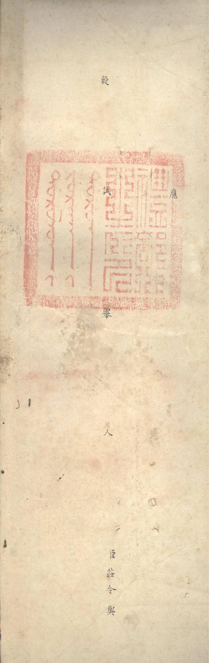 GJ2313347.殿試策_P1.webp