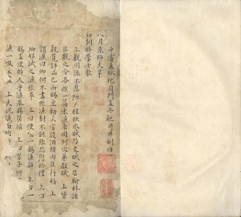 GJ2305527.皇明大政纂要六十卷_P2.webp