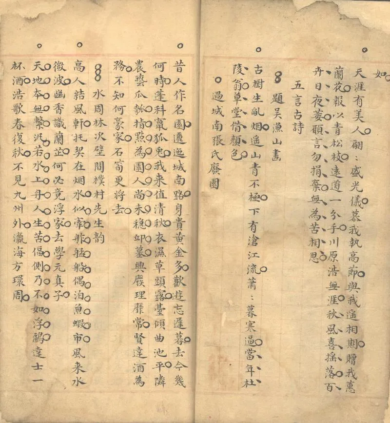 GJ2312724.藥亭吟稿不分卷_P2.webp