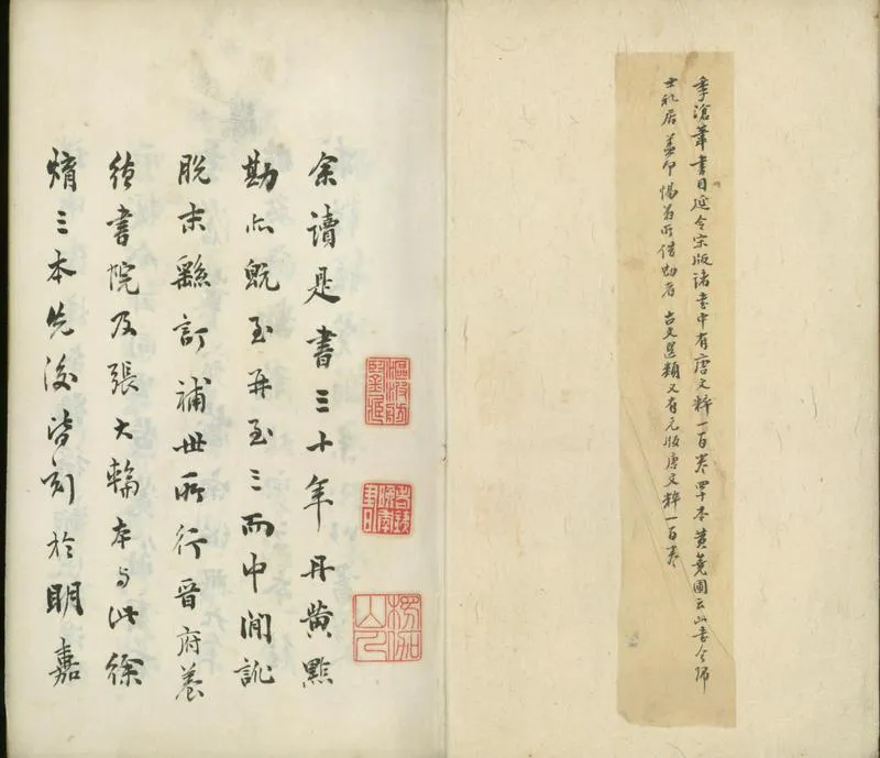 GJ2301951.重校正唐文粹一百卷_P2.webp