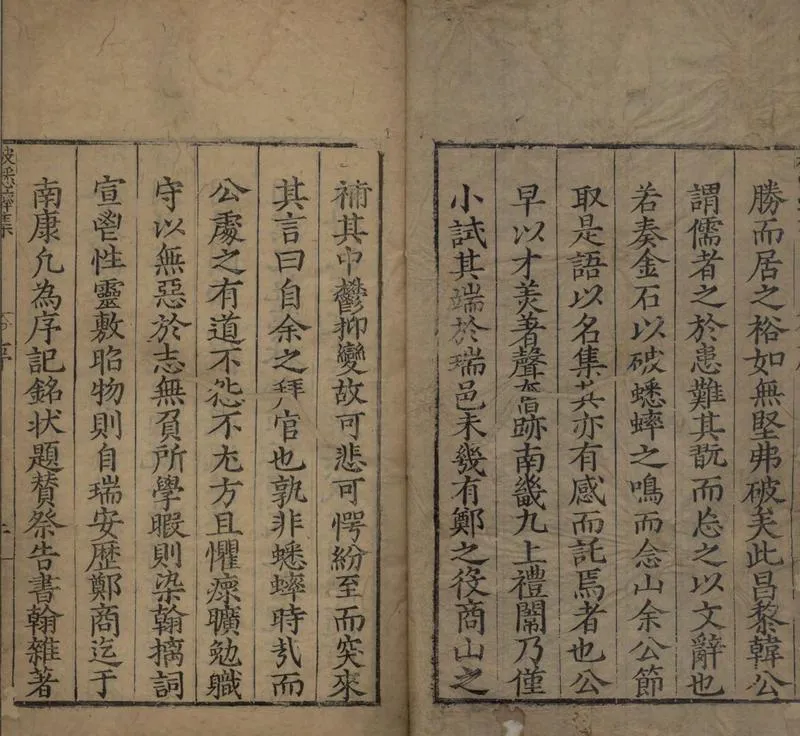 GJ2304955.破蟋蟀集四卷_P2.webp