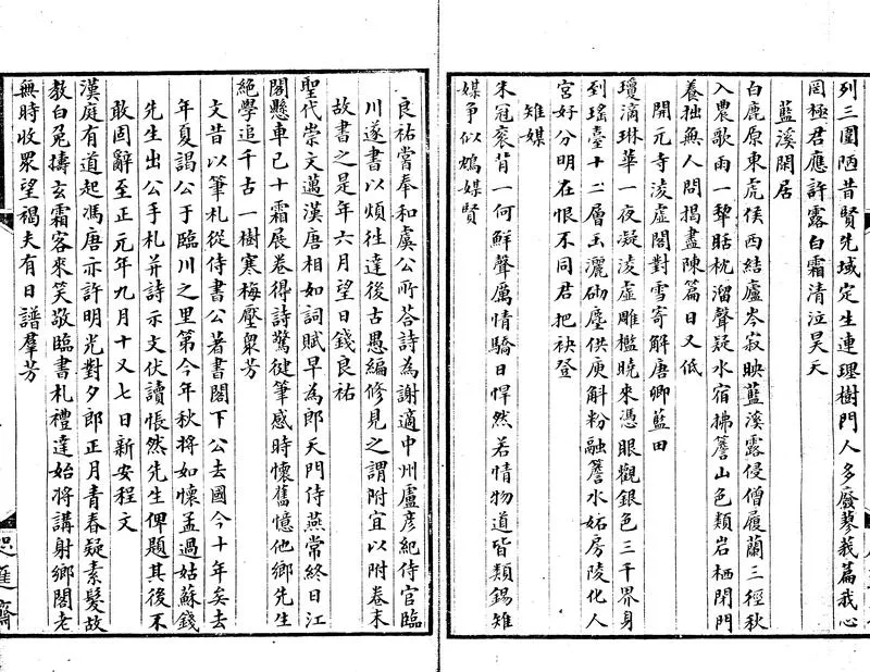 GJ2306559.鐵網珊瑚鈔不分卷_P2.webp