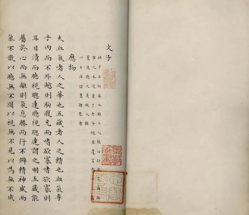 GJ2305504.諸子十三種_P1.webp