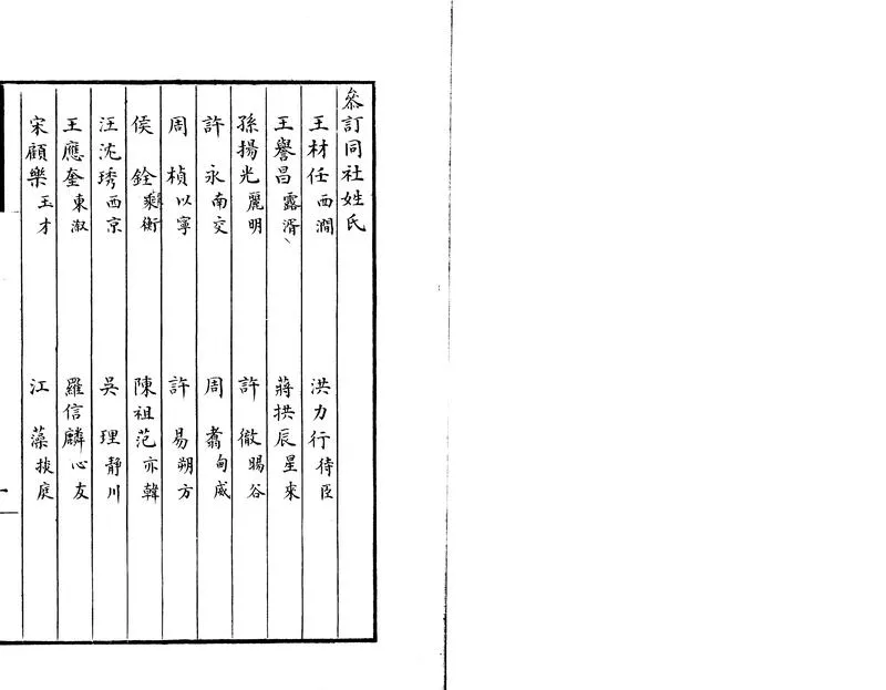 GJ2304274.續松韻堂詩選一卷_P1.webp