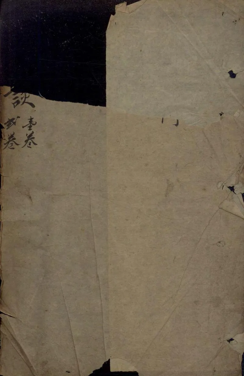 GJ2304993.如面談十六卷_P1.webp