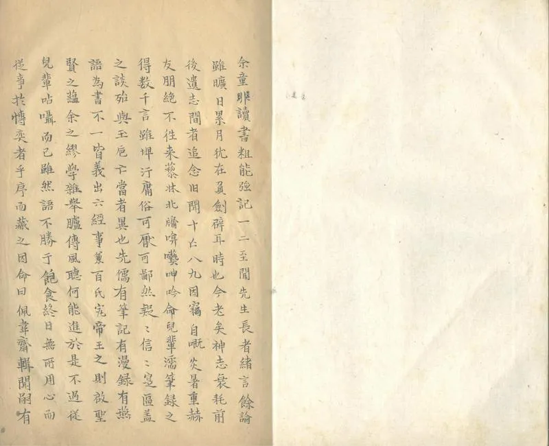 GJ2304092.佩韋齋輯聞四卷_P1.webp