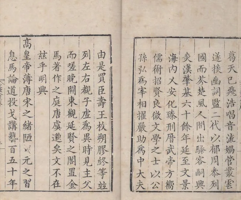 GJ2304551.徐文敏公集五卷_P2.webp