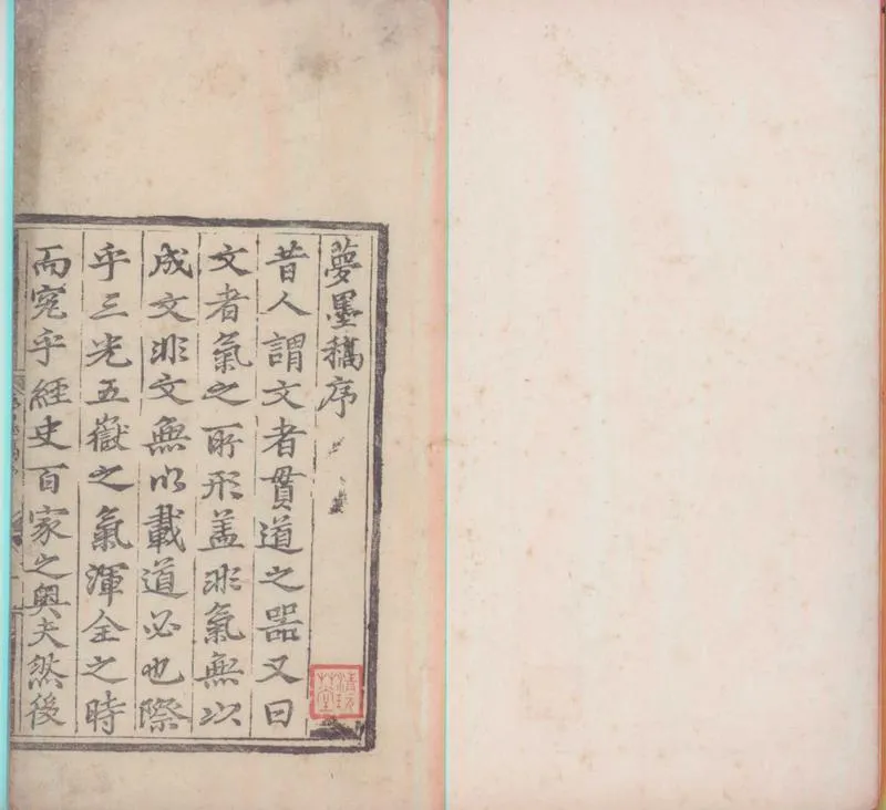 GJ2300213.夢墨稿十卷_P1.webp