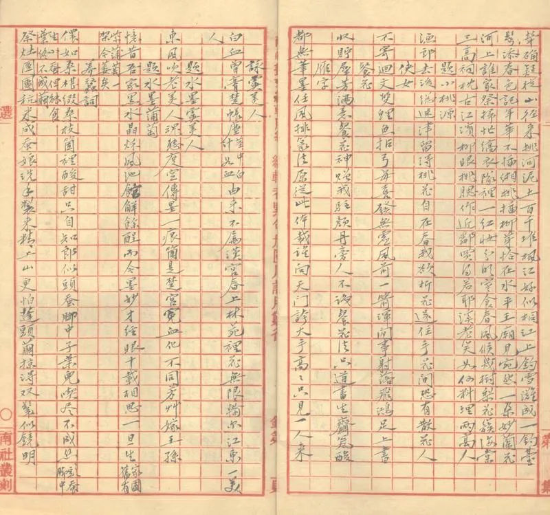 GJ2303623.東江詩鈔一卷_P2.webp