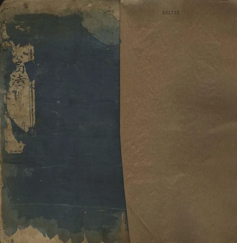 GJ2308614.太乙統宗局法遁五卷_P2.webp