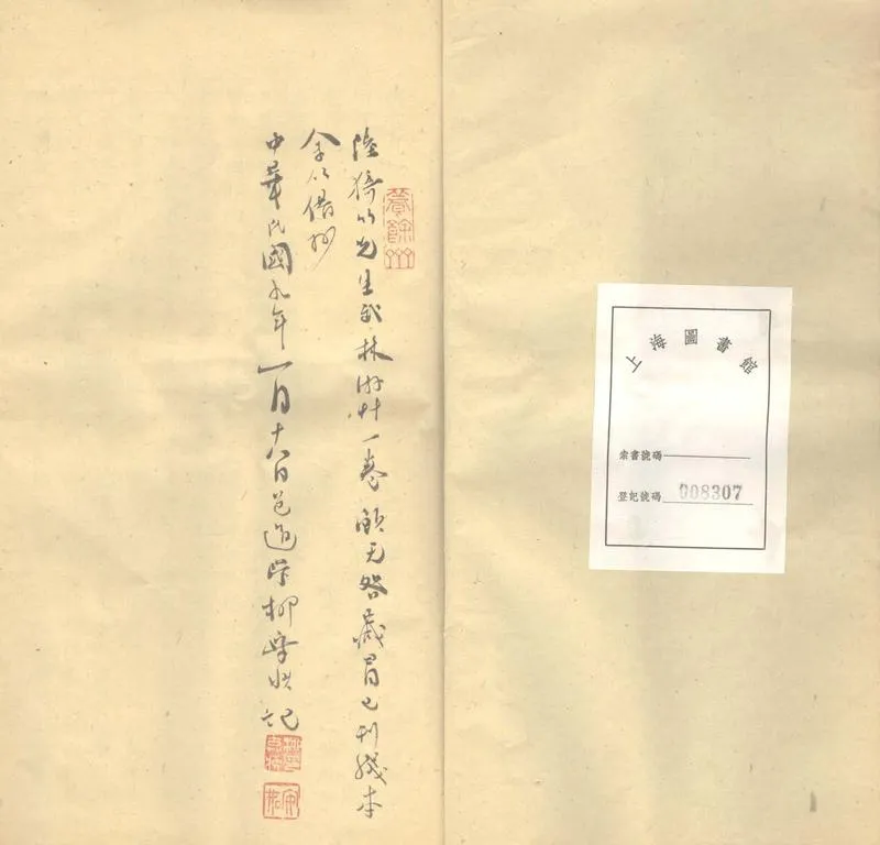 GJ2303558.武林遊草一卷_P2.webp