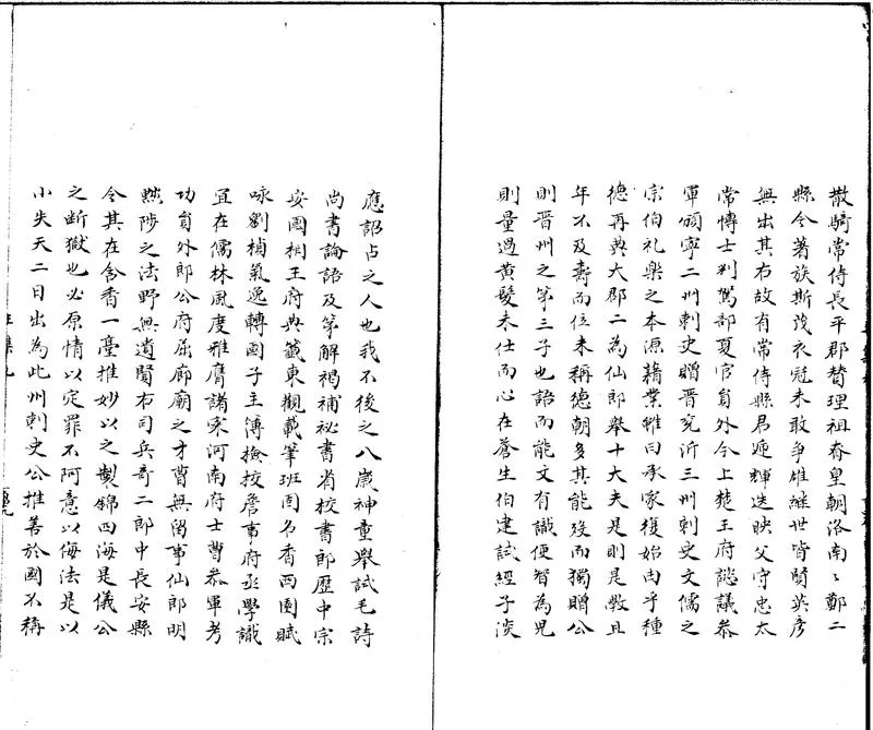 GJ2300394.唐王右丞集十卷_P2.webp