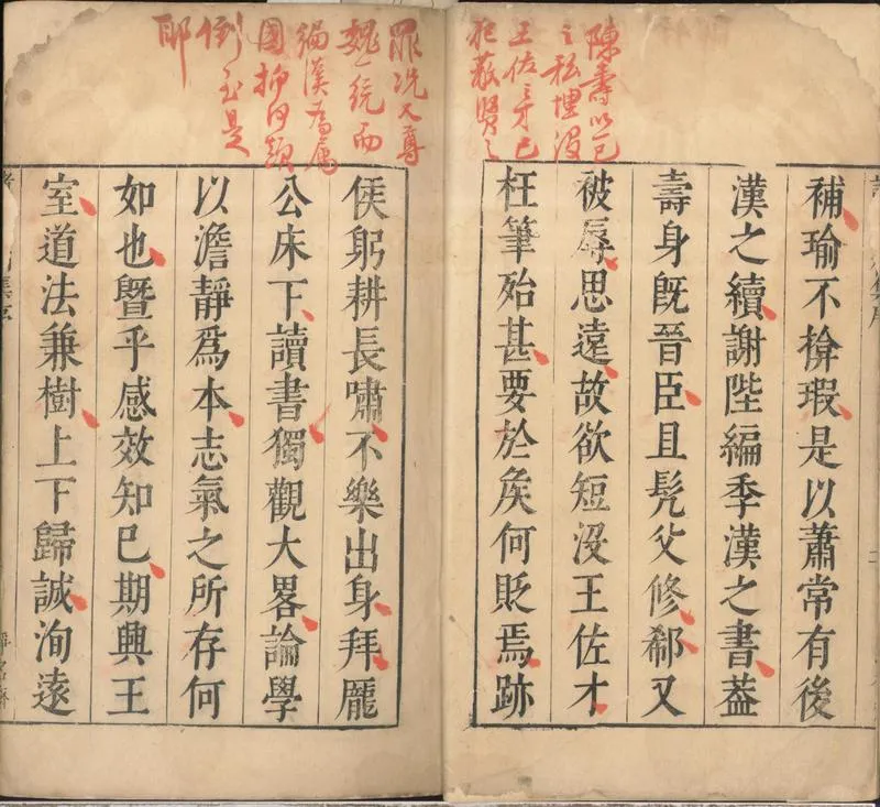 GJ2300967.諸葛忠武侯集二卷附録一卷_P1.webp