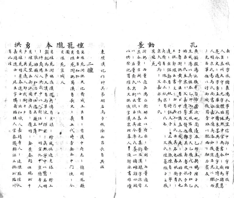 GJ2305373.姓韻五卷_P2.webp