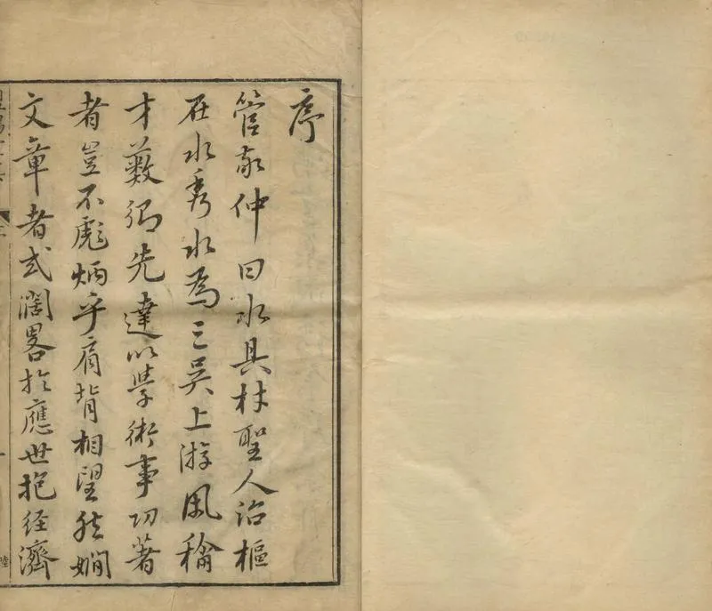 GJ2304752.盟鷗堂集三十卷_P1.webp