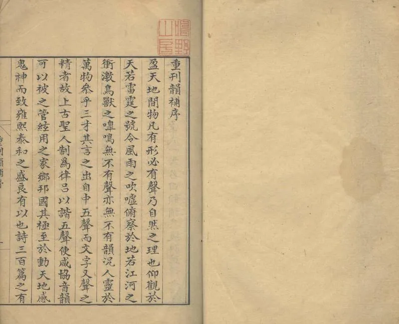 GJ2304260.韻補五卷_P1.webp