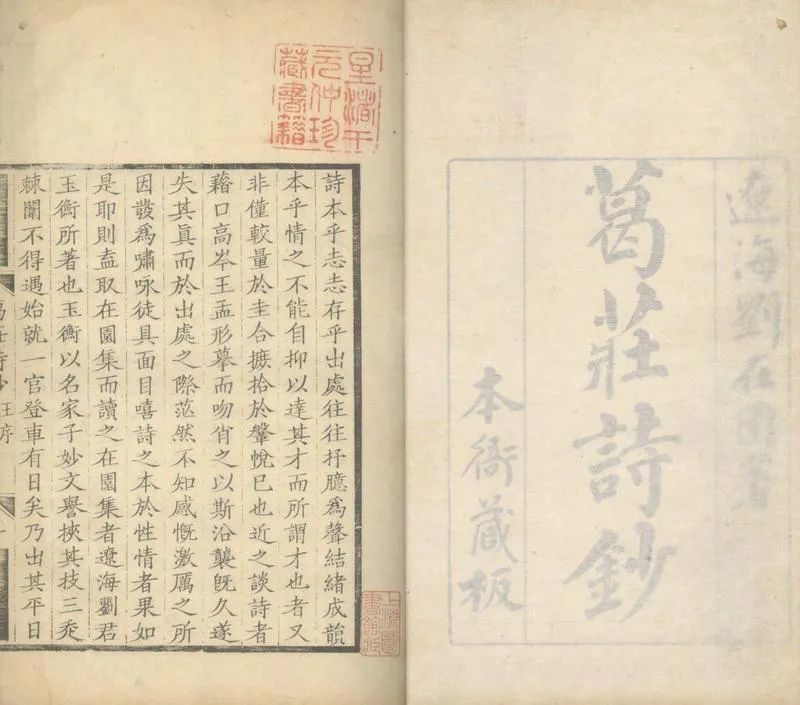 GJ2305123.葛莊詩鈔十五卷_P1.webp