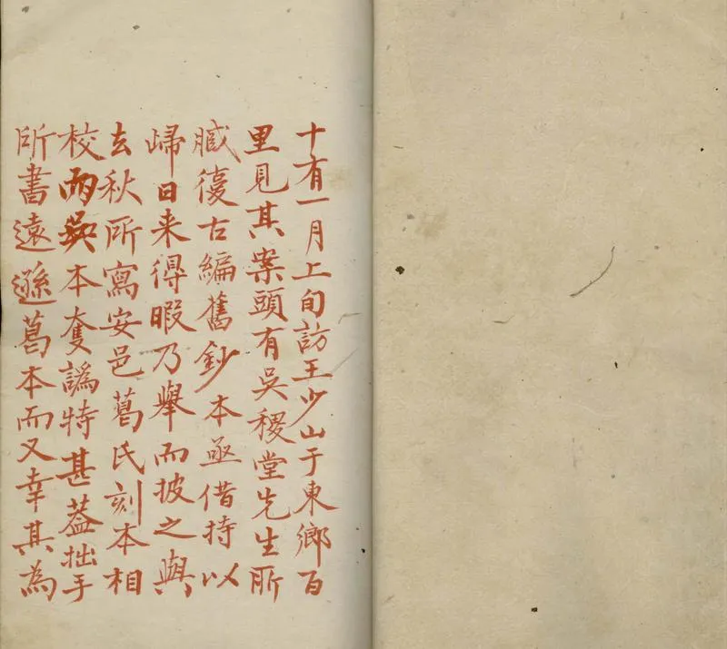 GJ2305548.復古編二卷一卷一卷_P1.webp