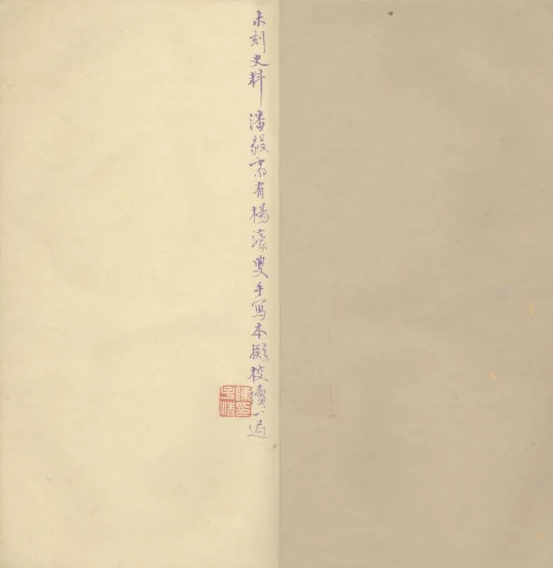 GJ2312986.夷氛聞紀四卷_P2.webp
